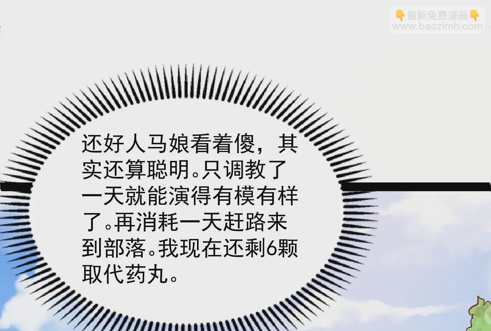 古神遊戲 - 第27話 敲詐！哥布林也有陋習(3/3) - 1